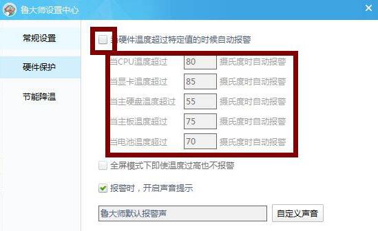 鲁大师在哪查看显卡温度_wishdown.com 鲁大师在哪查看显卡温度_wishdown.com