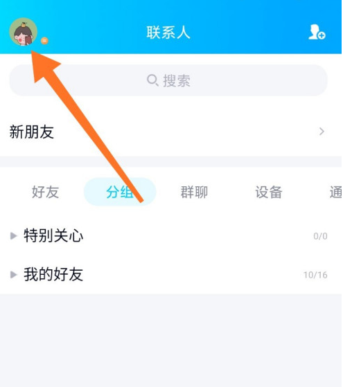 qq来电铃声怎么设置 qq来电铃声设置方法_wishdown.com qq来电铃声怎么设置 qq来电铃声设置方法_wishdown.com