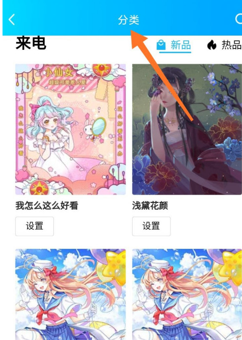 qq来电铃声怎么设置 qq来电铃声设置方法_wishdown.com qq来电铃声怎么设置 qq来电铃声设置方法_wishdown.com