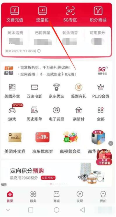 沃音乐怎么取消包月铂金会员 沃音乐取消包月铂金会员方法_wishdown.com 沃音乐怎么取消包月铂金会员 沃音乐取消包月铂金会员方法_wishdown.com