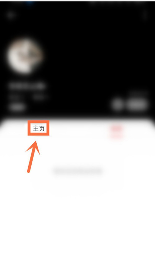 网易云好友歌单怎么看 网易云好友歌单查看步骤_wishdown.com 网易云好友歌单怎么看 网易云好友歌单查看步骤_wishdown.com