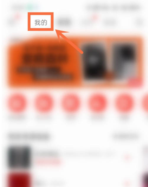 网易云好友歌单怎么看 网易云好友歌单查看步骤_wishdown.com 网易云好友歌单怎么看 网易云好友歌单查看步骤_wishdown.com