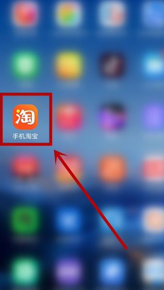 淘宝在哪领省钱卡通用红包 淘宝领省钱卡通用红包操作步骤_wishdown.com 淘宝在哪领省钱卡通用红包 淘宝领省钱卡通用红包操作步骤_wishdown.com