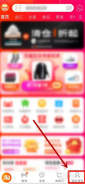 淘宝在哪领省钱卡通用红包 淘宝领省钱卡通用红包操作步骤_wishdown.com 淘宝在哪领省钱卡通用红包 淘宝领省钱卡通用红包操作步骤_wishdown.com