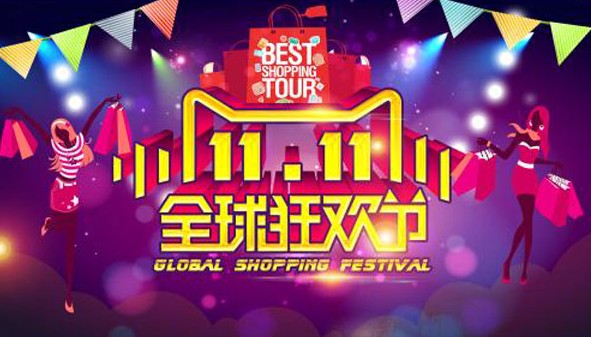 淘宝双十一满减退款怎么办?淘宝2020双十一满减退款规则介绍_wishdown.com 淘宝双十一满减退款怎么办?淘宝2020双十一满减退款规则介绍_wishdown.com