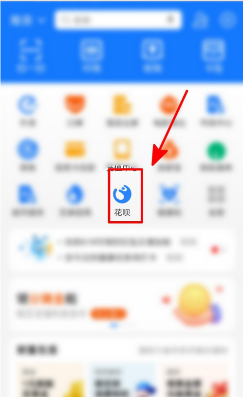 支付宝花呗提前还款怎么做 支付宝花呗提前还款方法_wishdown.com 支付宝花呗提前还款怎么做 支付宝花呗提前还款方法_wishdown.com