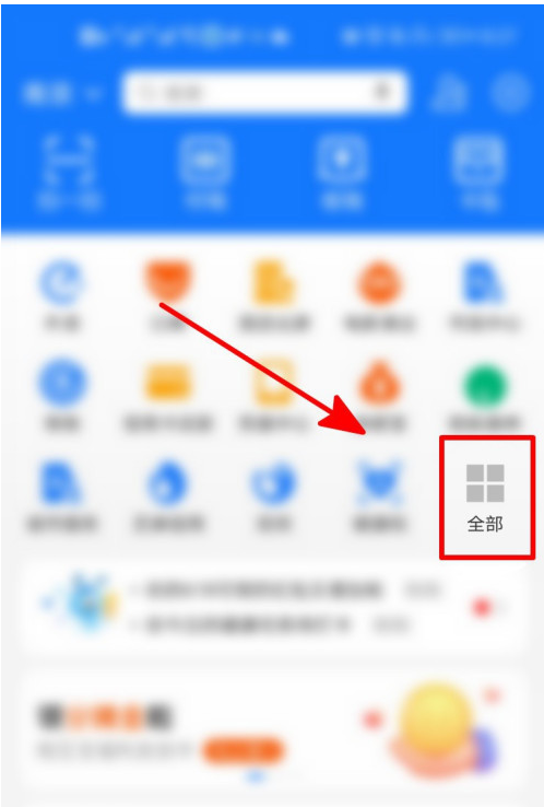 支付宝花呗提前还款怎么做 支付宝花呗提前还款方法_wishdown.com 支付宝花呗提前还款怎么做 支付宝花呗提前还款方法_wishdown.com