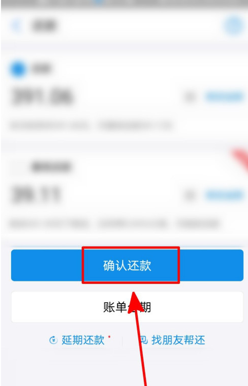 支付宝花呗提前还款怎么做 支付宝花呗提前还款方法_wishdown.com 支付宝花呗提前还款怎么做 支付宝花呗提前还款方法_wishdown.com