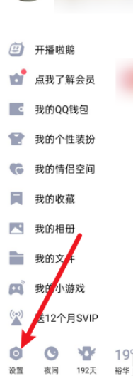 QQ注销帐号怎么操作 QQ注销帐号操作方法_wishdown.com QQ注销帐号怎么操作 QQ注销帐号操作方法_wishdown.com