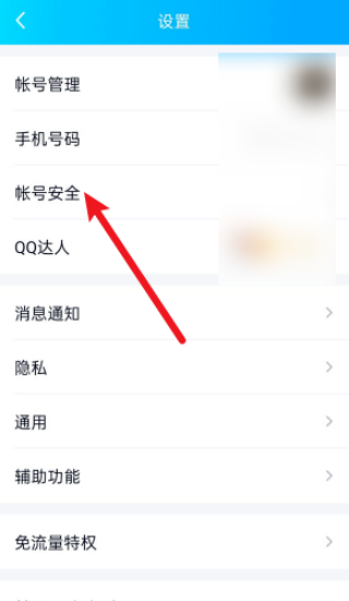 QQ注销帐号怎么操作 QQ注销帐号操作方法_wishdown.com QQ注销帐号怎么操作 QQ注销帐号操作方法_wishdown.com