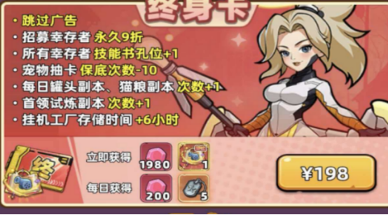 生存33天终身卡值得买吗_wishdown.com 生存33天终身卡值得买吗_wishdown.com