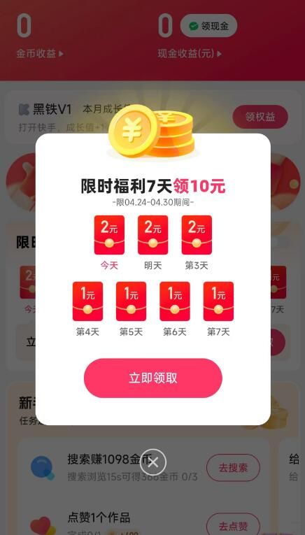 快手最高20元现金红包怎么领取_wishdown.com 快手最高20元现金红包怎么领取_wishdown.com