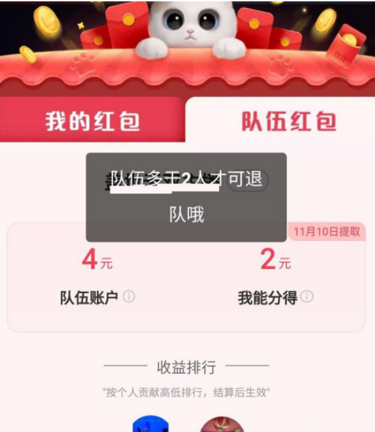 淘宝猫猫队伍怎样加入和退出 淘宝猫猫队伍加入和退出的方法_wishdown.com 淘宝猫猫队伍怎样加入和退出 淘宝猫猫队伍加入和退出的方法_wishdown.com