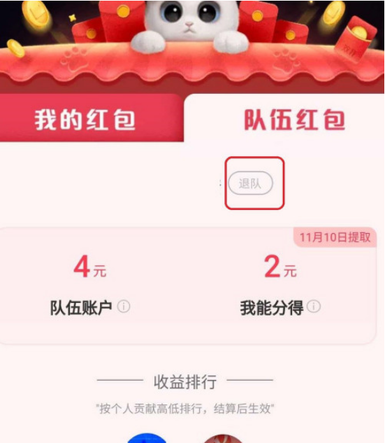 淘宝猫猫队伍怎样加入和退出 淘宝猫猫队伍加入和退出的方法_wishdown.com 淘宝猫猫队伍怎样加入和退出 淘宝猫猫队伍加入和退出的方法_wishdown.com