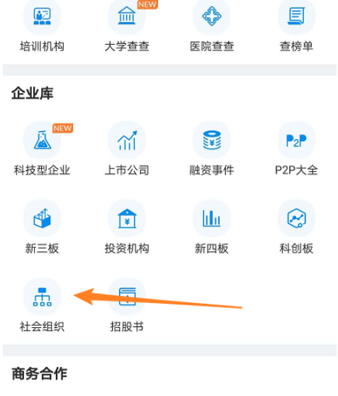 企查查基金会如何查询 企查查基金会查询方法_wishdown.com 企查查基金会如何查询 企查查基金会查询方法_wishdown.com