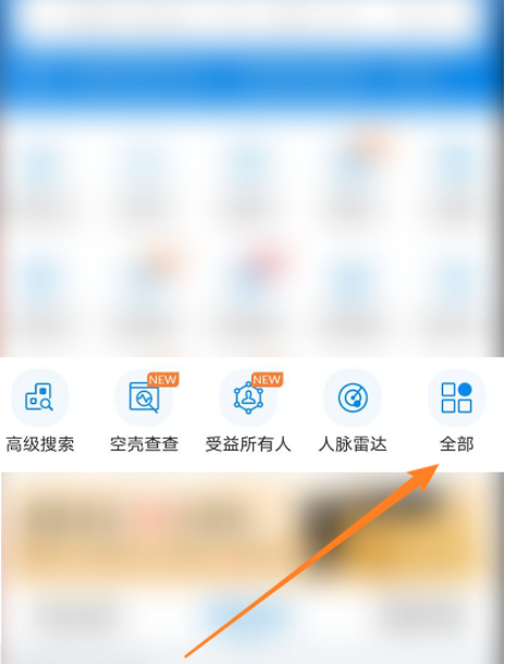 企查查基金会如何查询 企查查基金会查询方法_wishdown.com 企查查基金会如何查询 企查查基金会查询方法_wishdown.com