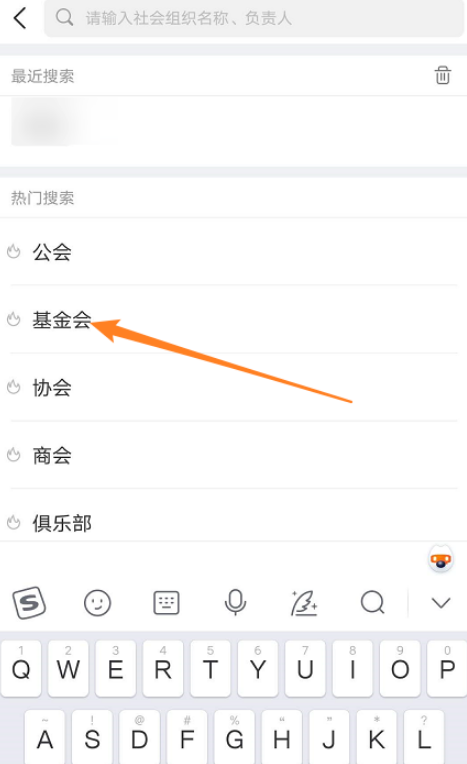 企查查基金会如何查询 企查查基金会查询方法_wishdown.com 企查查基金会如何查询 企查查基金会查询方法_wishdown.com