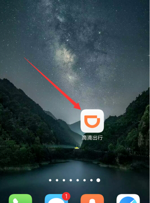 滴滴出行怎么报警 滴滴出行报警方法_wishdown.com 滴滴出行怎么报警 滴滴出行报警方法_wishdown.com