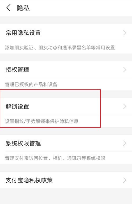 支付宝怎么设置余额不可见 支付宝理财页面开启手势密码方法_wishdown.com 支付宝怎么设置余额不可见 支付宝理财页面开启手势密码方法_wishdown.com