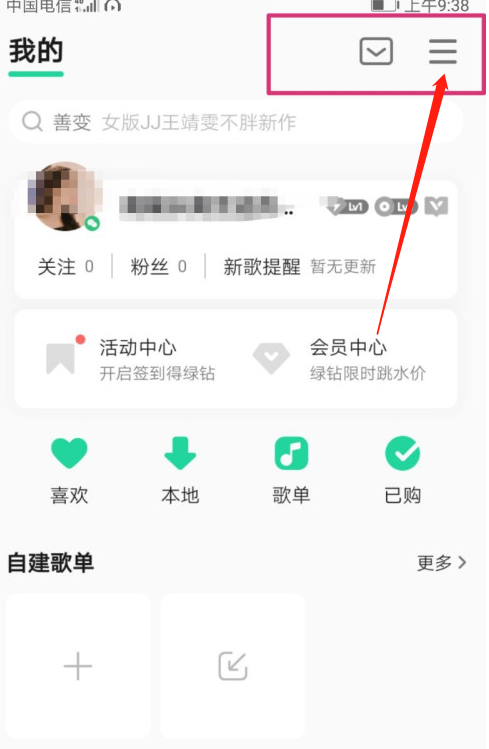 QQ音乐怎么设置来电彩铃 QQ音乐设置来电彩铃操作步骤_wishdown.com QQ音乐怎么设置来电彩铃 QQ音乐设置来电彩铃操作步骤_wishdown.com