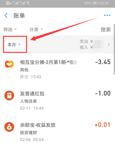支付宝我的账单怎么删除? 支付宝删除账单记录的步骤方法_wishdown.com 支付宝我的账单怎么删除? 支付宝删除账单记录的步骤方法_wishdown.com