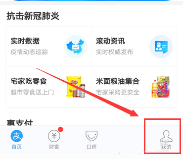 支付宝我的账单怎么删除? 支付宝删除账单记录的步骤方法_wishdown.com 支付宝我的账单怎么删除? 支付宝删除账单记录的步骤方法_wishdown.com
