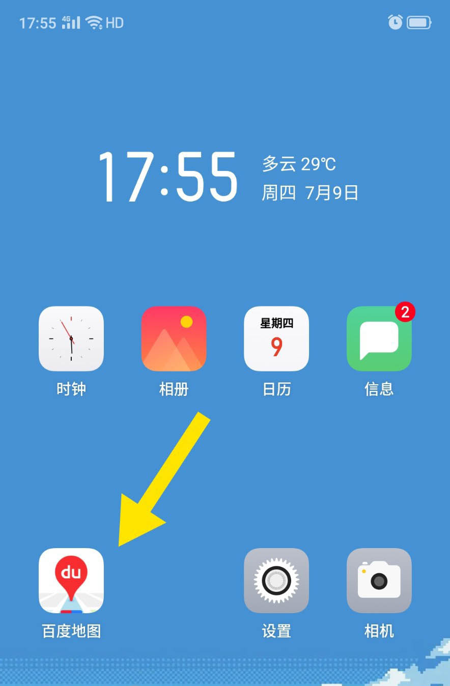 百度地图如何设置车牌号限行? 百度地图设置车牌号限行的步骤教程_wishdown.com 百度地图如何设置车牌号限行? 百度地图设置车牌号限行的步骤教程_wishdown.com