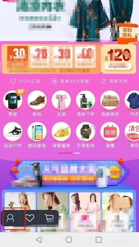 唯品会怎么实名认证?唯品会实名认证步骤教程_wishdown.com 唯品会怎么实名认证?唯品会实名认证步骤教程_wishdown.com