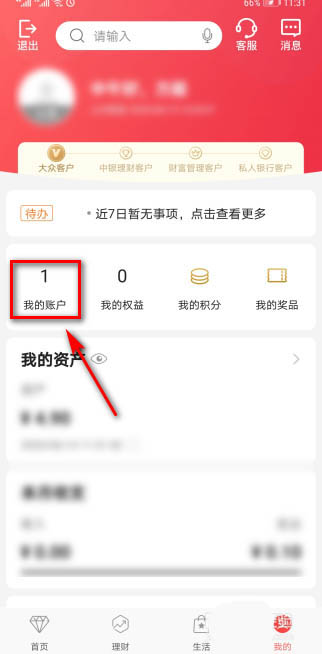 中国银行怎么查看银行卡开户网点? 中国银行开户网点查询办法_wishdown.com 中国银行怎么查看银行卡开户网点? 中国银行开户网点查询办法_wishdown.com