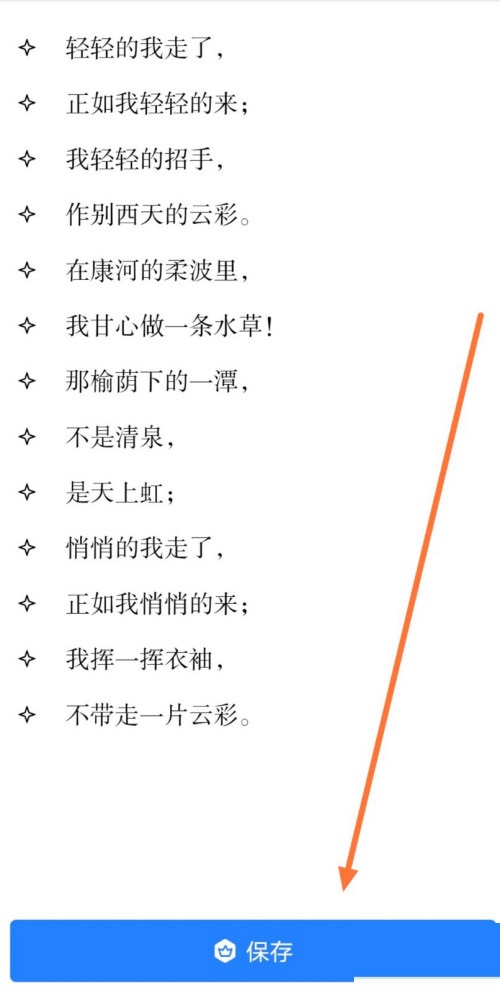 WPS标记文字怎么导出?WPS标记文字导出方法_wishdown.com WPS标记文字怎么导出?WPS标记文字导出方法_wishdown.com