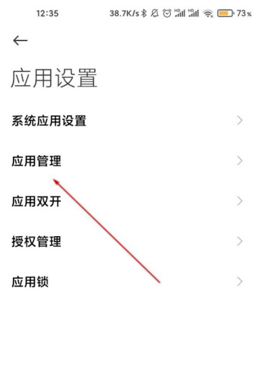 小米手机应用升级通知怎么关闭 小米手机关闭应用升级通知的方法_wishdown.com 小米手机应用升级通知怎么关闭 小米手机关闭应用升级通知的方法_wishdown.com
