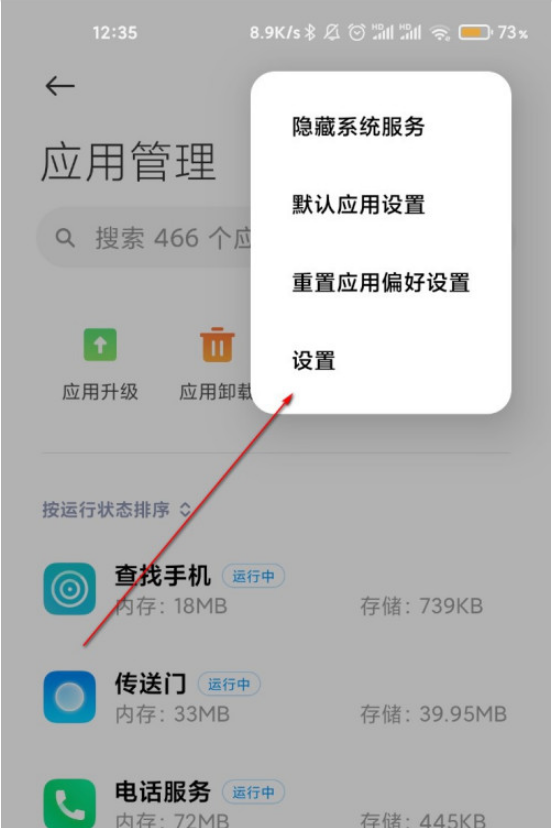 小米手机应用升级通知怎么关闭 小米手机关闭应用升级通知的方法_wishdown.com 小米手机应用升级通知怎么关闭 小米手机关闭应用升级通知的方法_wishdown.com