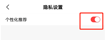 好看视频个性化推荐功能在哪关 好看视频个性化推荐功能关闭方法_wishdown.com 好看视频个性化推荐功能在哪关 好看视频个性化推荐功能关闭方法_wishdown.com