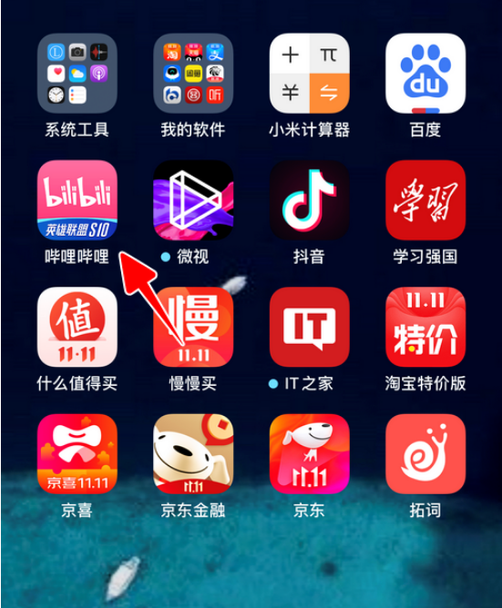 哔哩哔哩如何注销账号 哔哩哔哩快速注销账号的方法步骤_wishdown.com 哔哩哔哩如何注销账号 哔哩哔哩快速注销账号的方法步骤_wishdown.com