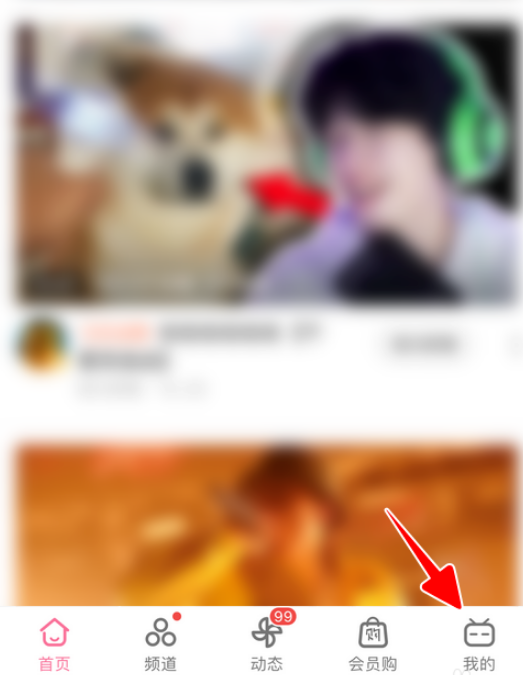 哔哩哔哩如何注销账号 哔哩哔哩快速注销账号的方法步骤_wishdown.com 哔哩哔哩如何注销账号 哔哩哔哩快速注销账号的方法步骤_wishdown.com