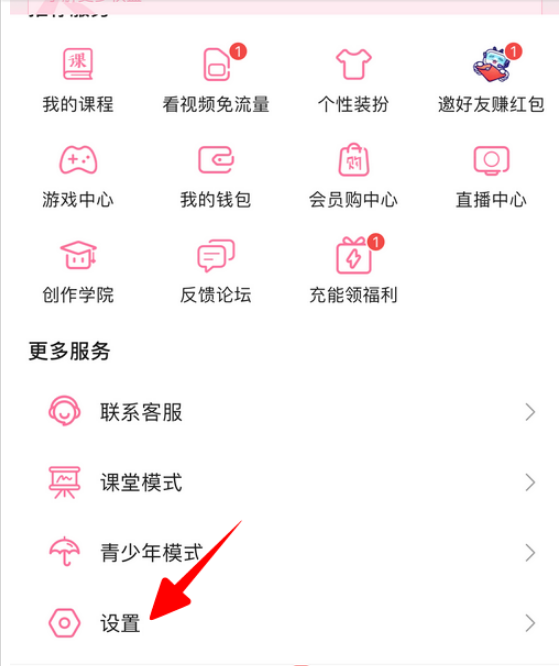 哔哩哔哩如何注销账号 哔哩哔哩快速注销账号的方法步骤_wishdown.com 哔哩哔哩如何注销账号 哔哩哔哩快速注销账号的方法步骤_wishdown.com