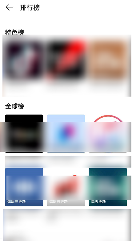 网易云音乐在哪查看音乐排行榜 网易云音乐查看音乐排行榜方法_wishdown.com 网易云音乐在哪查看音乐排行榜 网易云音乐查看音乐排行榜方法_wishdown.com