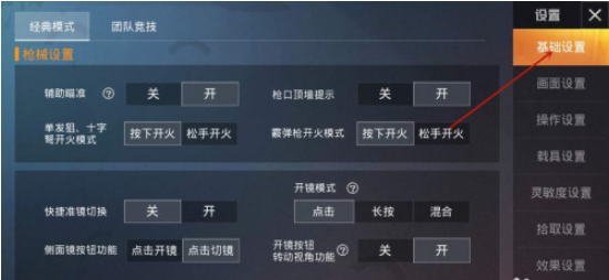 和平精英战绩不显示怎么设置 和平精英关闭战绩方法_wishdown.com 和平精英战绩不显示怎么设置 和平精英关闭战绩方法_wishdown.com