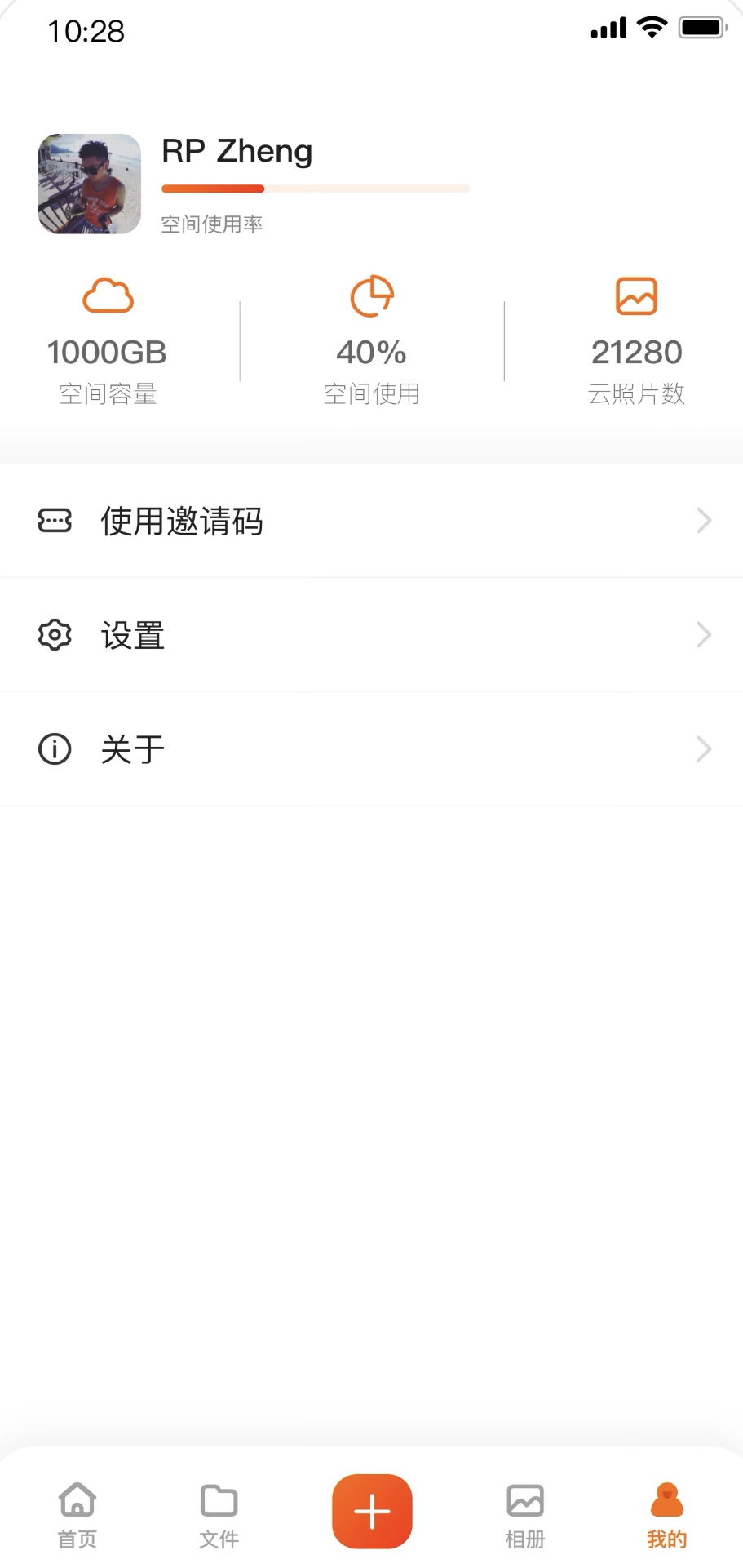 阿里云盘什么时候上架 阿里云盘介绍_wishdown.com 阿里云盘什么时候上架 阿里云盘介绍_wishdown.com