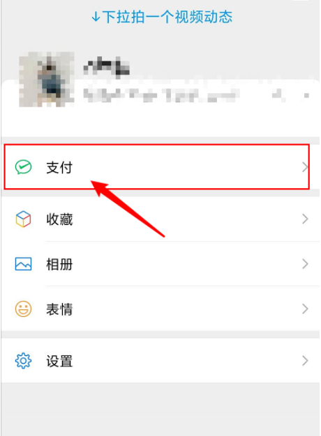 微信提现手续费收费规则在哪看 微信查看提现手续费收费规则方法_wishdown.com 微信提现手续费收费规则在哪看 微信查看提现手续费收费规则方法_wishdown.com