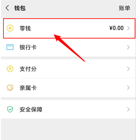 微信提现手续费收费规则在哪看 微信查看提现手续费收费规则方法_wishdown.com 微信提现手续费收费规则在哪看 微信查看提现手续费收费规则方法_wishdown.com