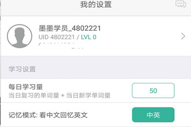 墨墨背单词如何签到?默默背单词签到位置_wishdown.com 墨墨背单词如何签到?默默背单词签到位置_wishdown.com