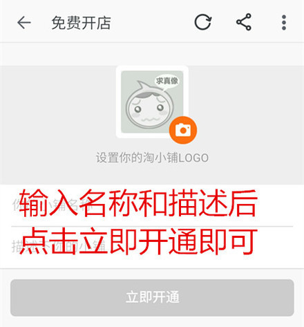 手机淘宝怎么开网店?手机淘宝开网店方法介绍_wishdown.com 手机淘宝怎么开网店?手机淘宝开网店方法介绍_wishdown.com