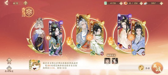 忘川风华录本期幽墟攻略_wishdown.com 忘川风华录本期幽墟攻略_wishdown.com