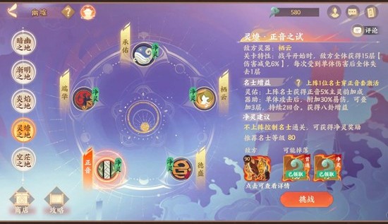 忘川风华录本期幽墟攻略_wishdown.com 忘川风华录本期幽墟攻略_wishdown.com