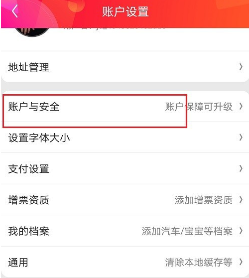 京东去哪更改实名认证信息 京东更改实名认证信息的方法步骤_wishdown.com 京东去哪更改实名认证信息 京东更改实名认证信息的方法步骤_wishdown.com