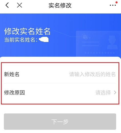京东去哪更改实名认证信息 京东更改实名认证信息的方法步骤_wishdown.com 京东去哪更改实名认证信息 京东更改实名认证信息的方法步骤_wishdown.com