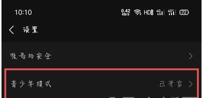 微信青少年模式怎么关 微信关闭青少年模式的简单步骤_wishdown.com 微信青少年模式怎么关 微信关闭青少年模式的简单步骤_wishdown.com