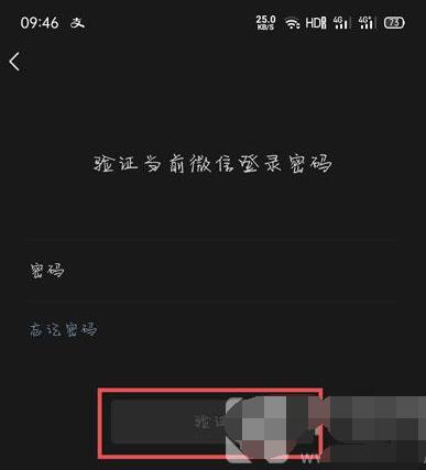 微信青少年模式怎么关 微信关闭青少年模式的简单步骤_wishdown.com 微信青少年模式怎么关 微信关闭青少年模式的简单步骤_wishdown.com