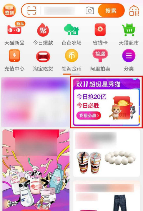 淘宝双十一组队撸猫如何邀明星涨人气 淘宝双十一组队撸猫邀明星涨人气方法分享_wishdown.com 淘宝双十一组队撸猫如何邀明星涨人气 淘宝双十一组队撸猫邀明星涨人气方法分享_wishdown.com